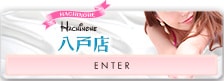 八戸店 ENTER
