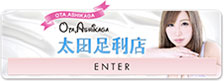 太田足利店 ENTER