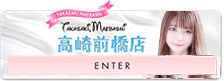 高崎前橋店 ENTER