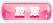オプション名