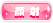 オプション名
