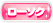 オプション名