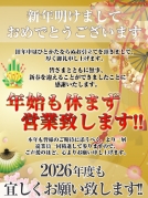 年始も休まず営業致します！！