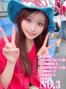 あすみ
