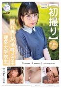 せりな