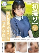 稲〇ゆうひ