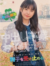 三○せり
