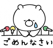 明日から…