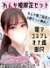 れんかの写真2