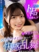 奏音かのん【芸能人特別コース・料金ASK】の写真5