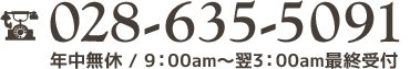 028-635-5091　年中無休11:00am～翌3：00am最終受付